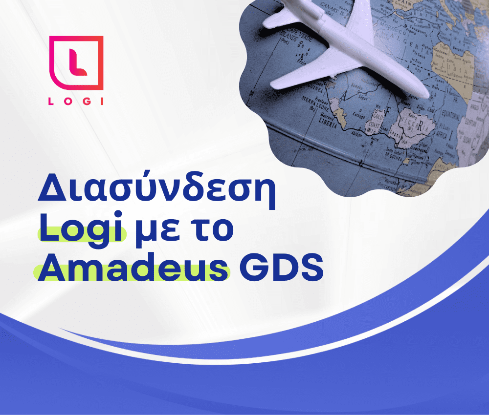 Διασύνδεση LOGI με το Amadeus GDS