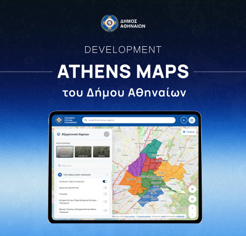 Athens State Map Athens Maps, η Αθήνα αλλιώς