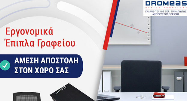 Διαχειριση social media Dromeasprs Διαχειριση social media Dromeasprs